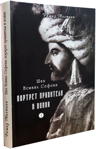 Ramiz Mehdiyevin yeni kitabı çıxdı
