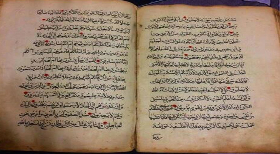 Moskvada XVI əsrə aid Quran tapıldı – VİDEO