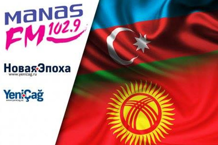 “YeniÇağ” Qırğızıstanın “Manas” radiosu ilə ortaq layihəyə başladı