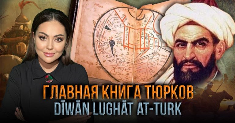 Türk xalqlarının ilk ensiklopedik lüğəti “Divanü lüğat-it türk” – VİDEO